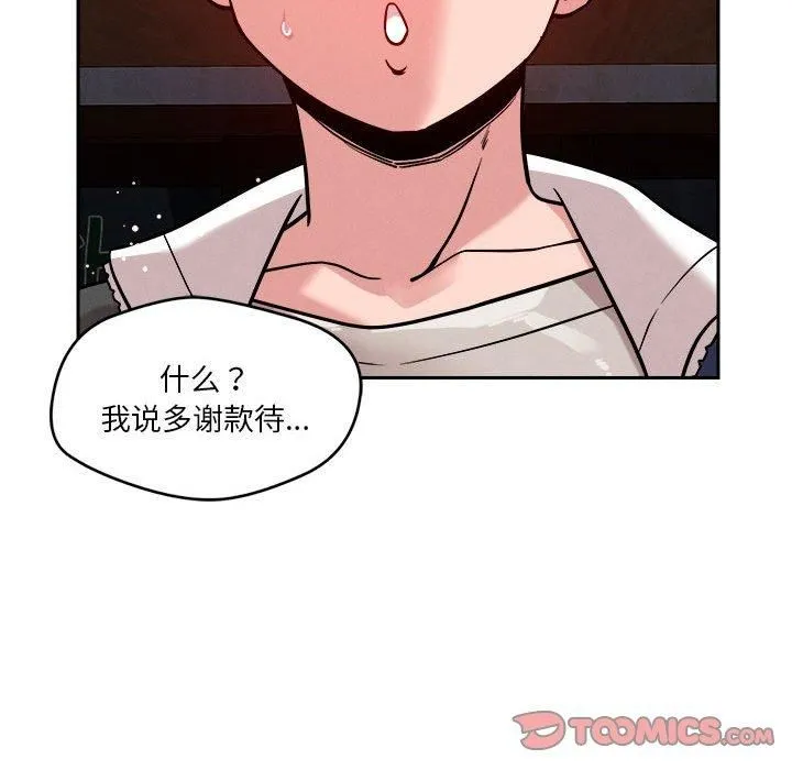 恋人未满-第23話 - 图片 86