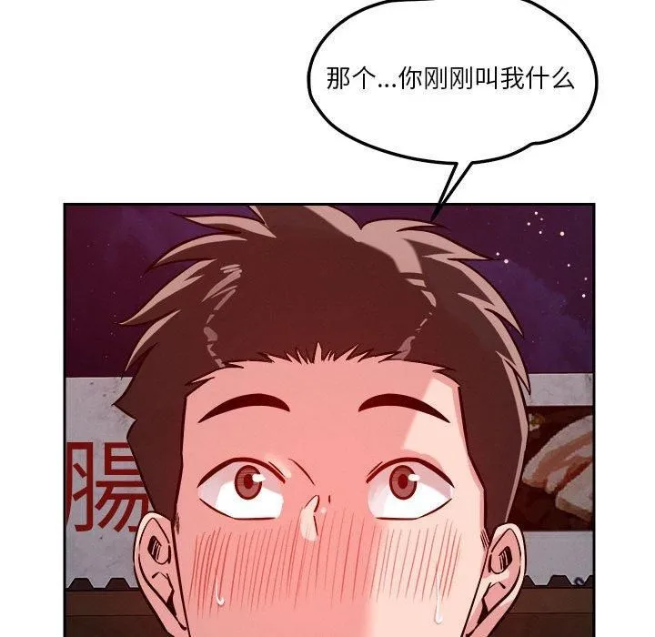 恋人未满-第23話 - 图片 85