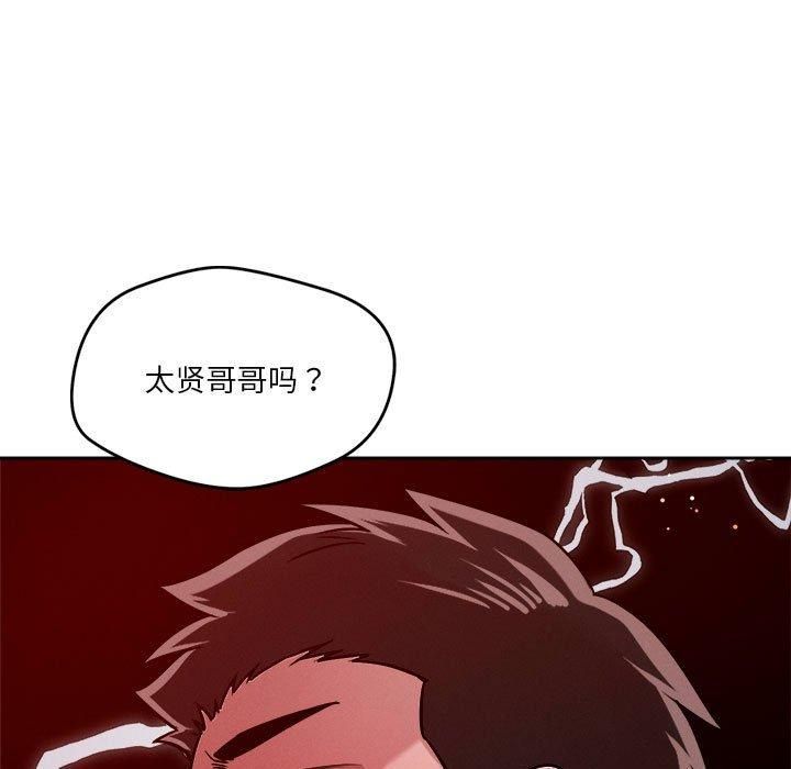 恋人未满第23話