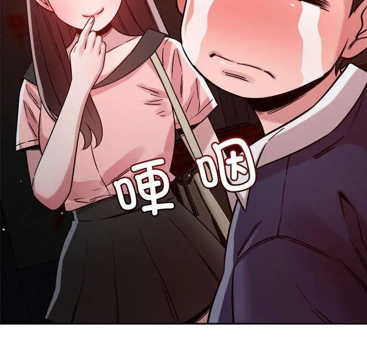 恋人未满-第23話 - 图片 94