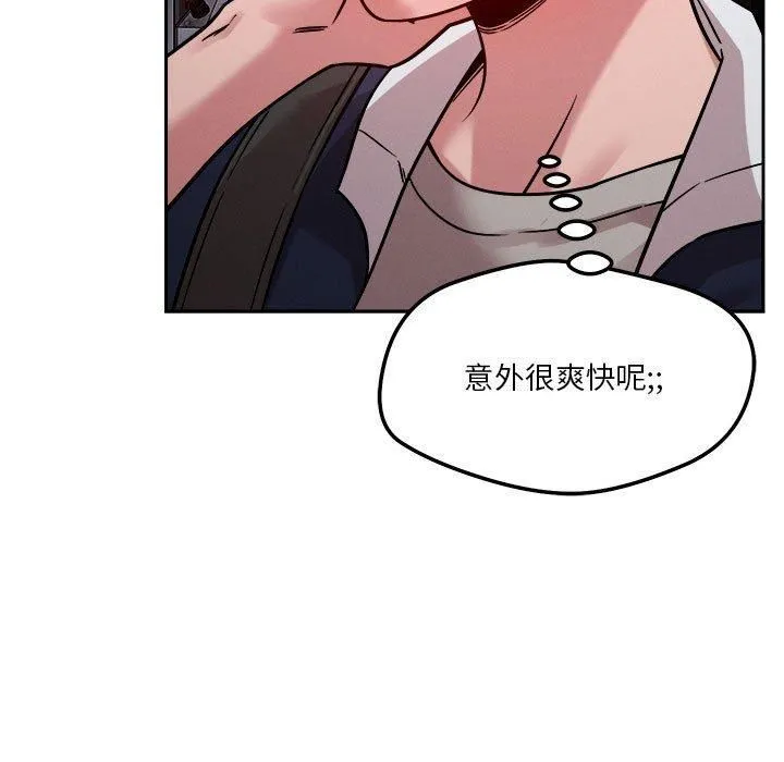 恋人未满-第23話 - 图片 101