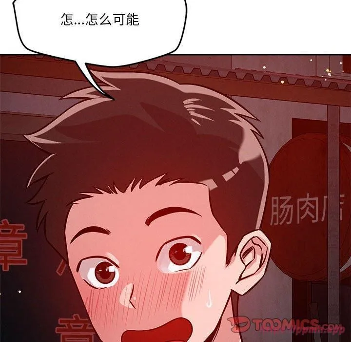 恋人未满-第23話 - 图片 110
