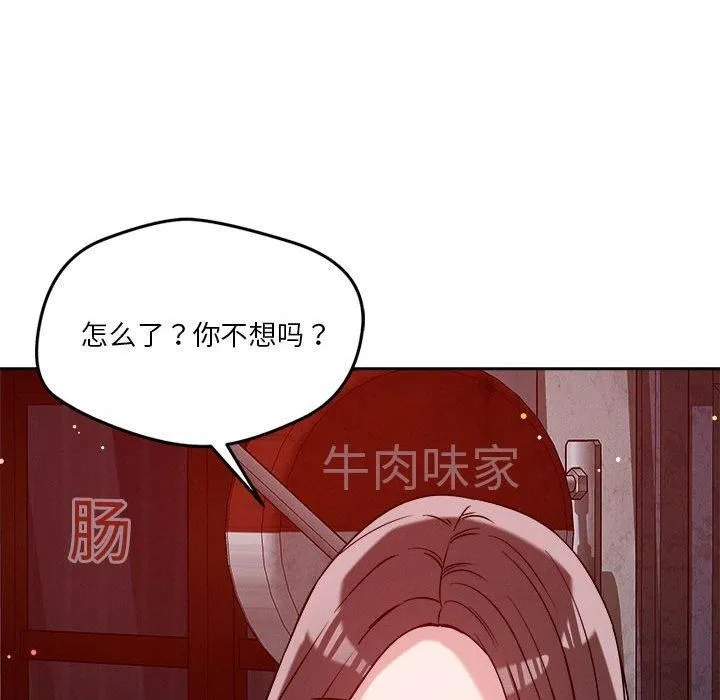 恋人未满-第23話 - 图片 107