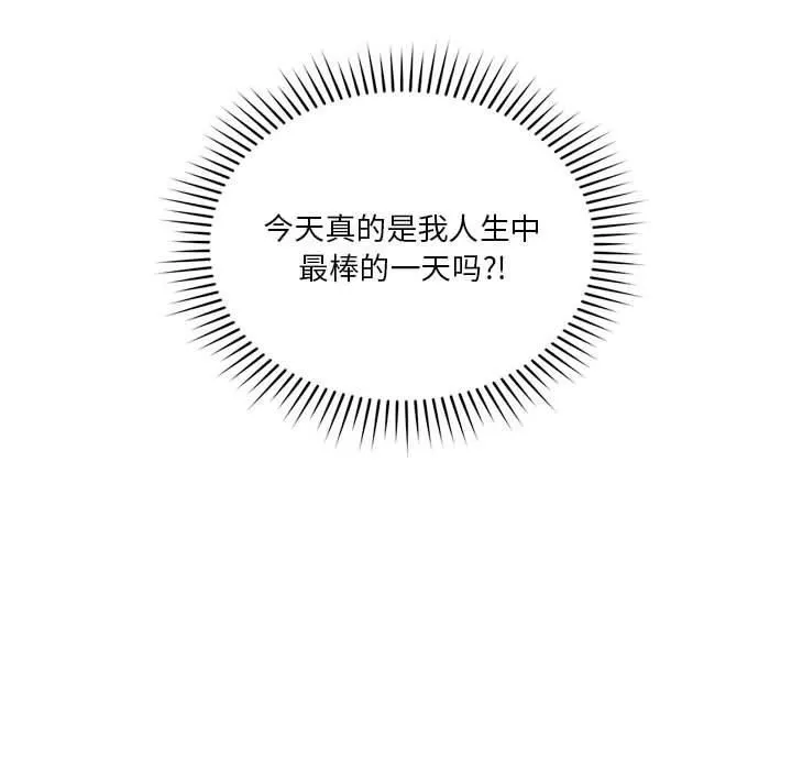 恋人未满-第23話 - 图片 112