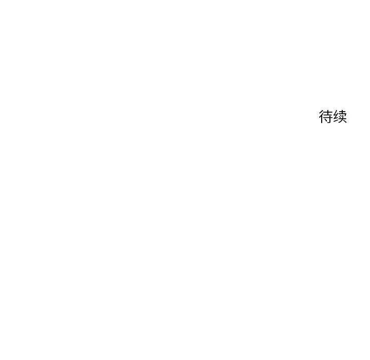 恋人未满-第23話 - 图片 113