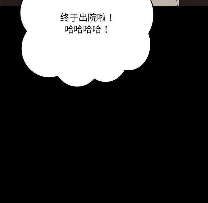 赘婿要通吃第68話