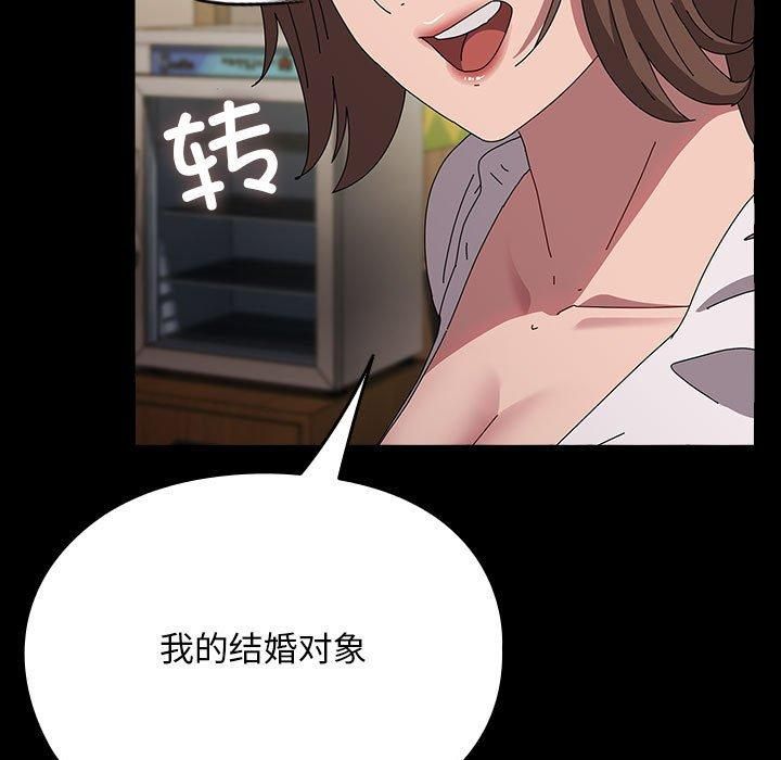 赘婿要通吃第68話