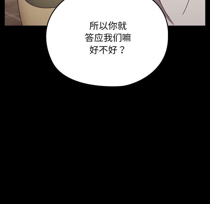 赘婿要通吃第68話