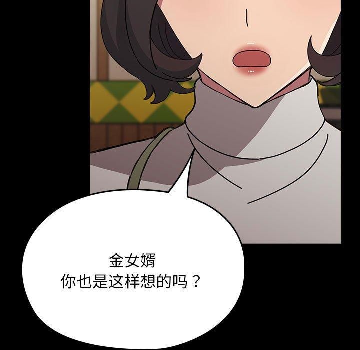 赘婿要通吃第68話