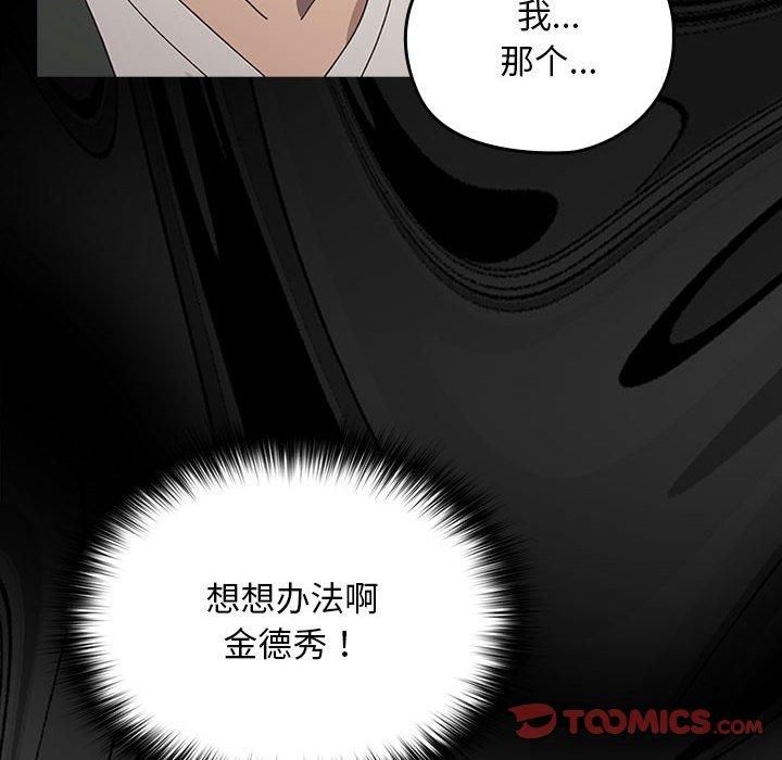 赘婿要通吃第68話
