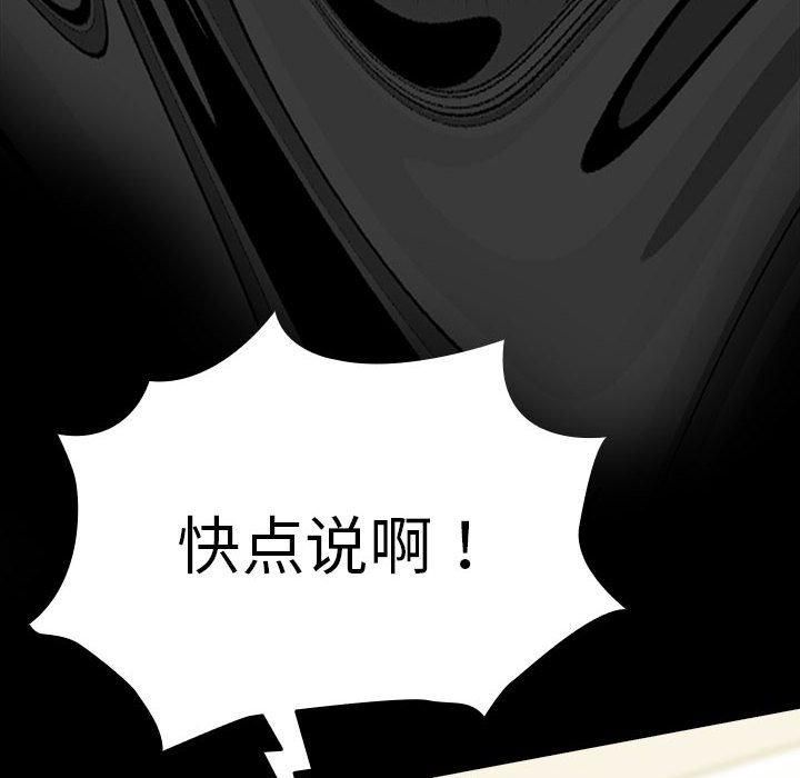 赘婿要通吃第68話