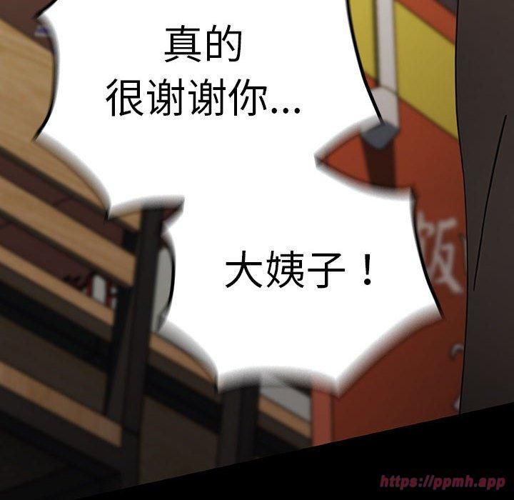 赘婿要通吃第68話