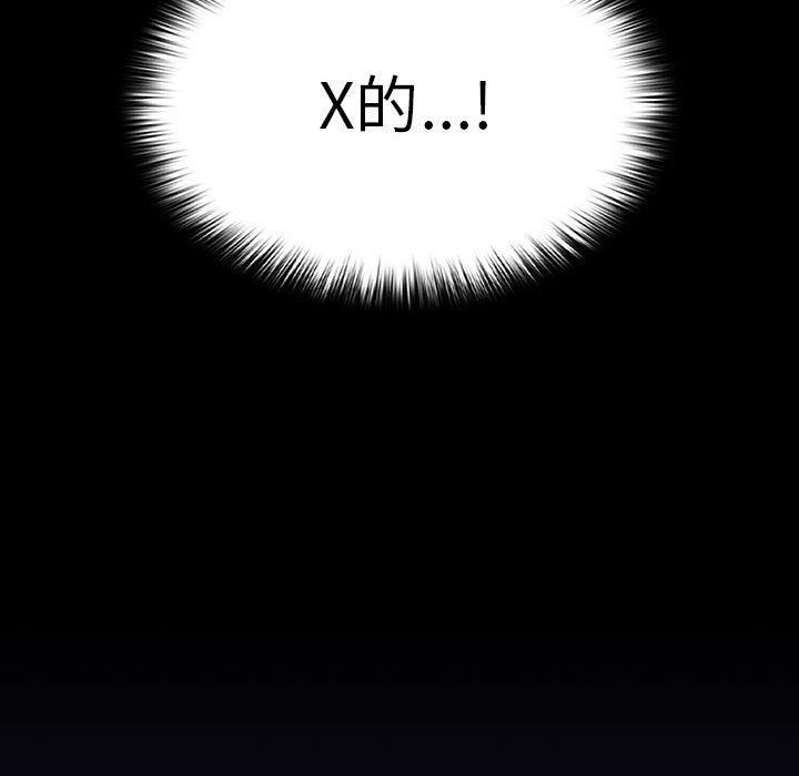 赘婿要通吃第68話