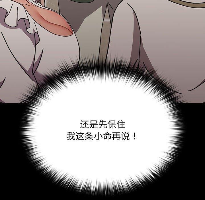 赘婿要通吃第68話