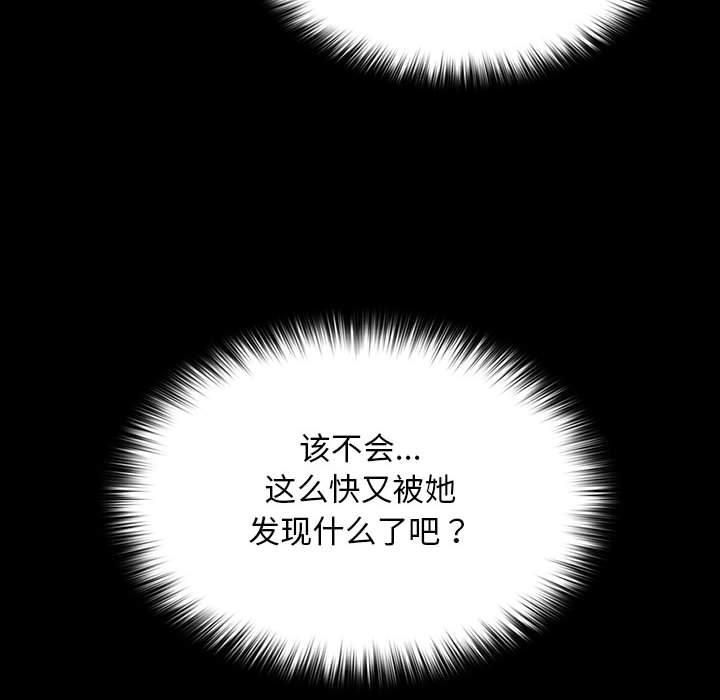 赘婿要通吃第68話