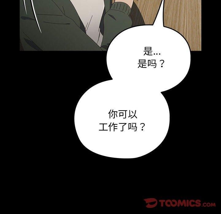 赘婿要通吃第68話