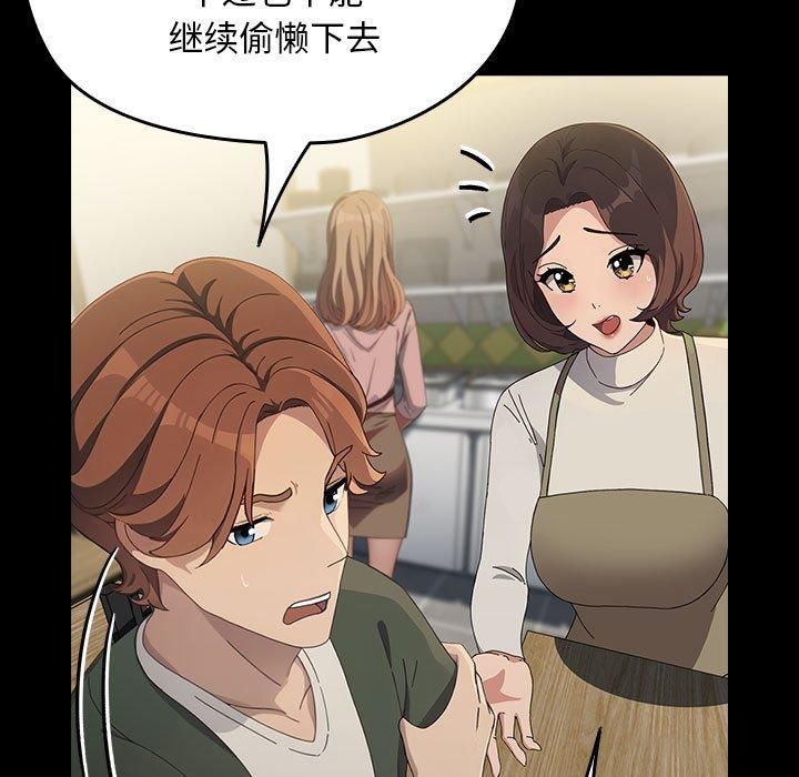 赘婿要通吃第68話