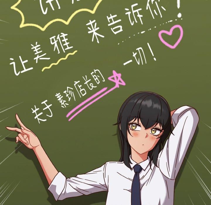 天降美差第26話