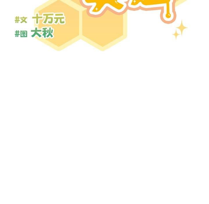 天降美差第26話