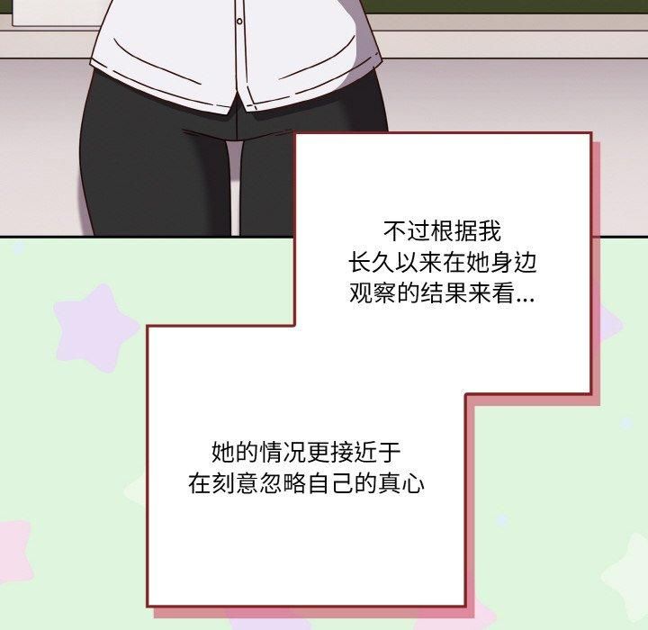 天降美差第26話