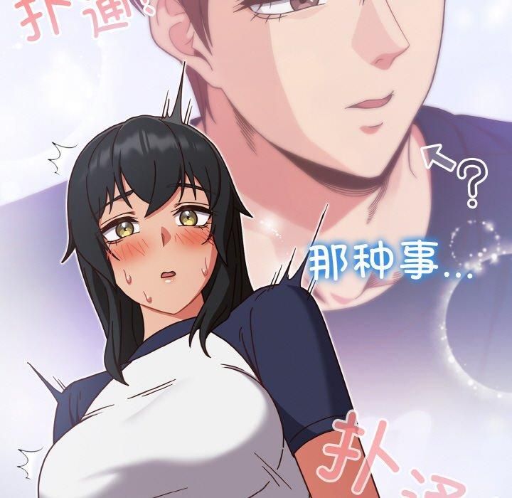 天降美差第26話