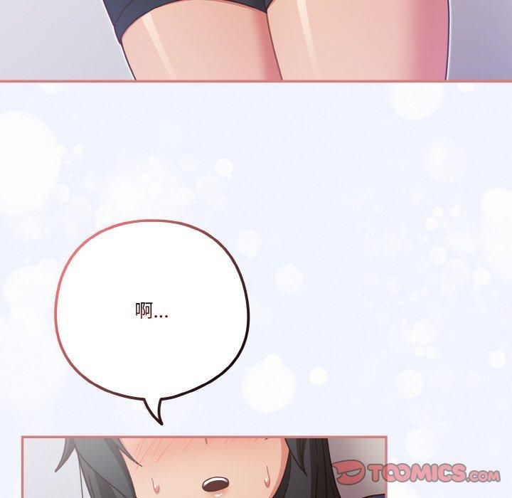 天降美差第26話