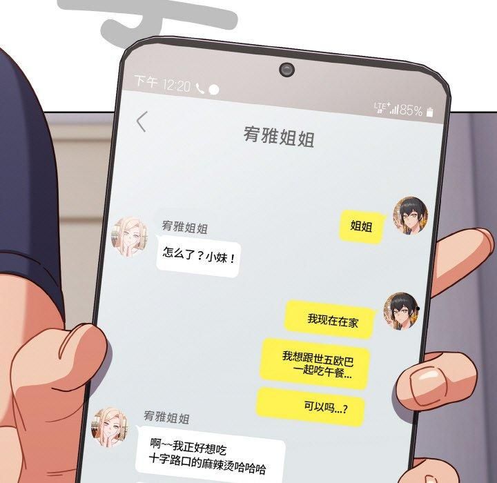 天降美差第26話