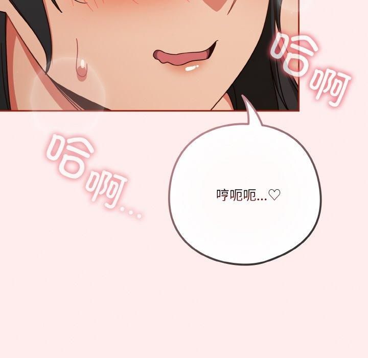 天降美差第26話