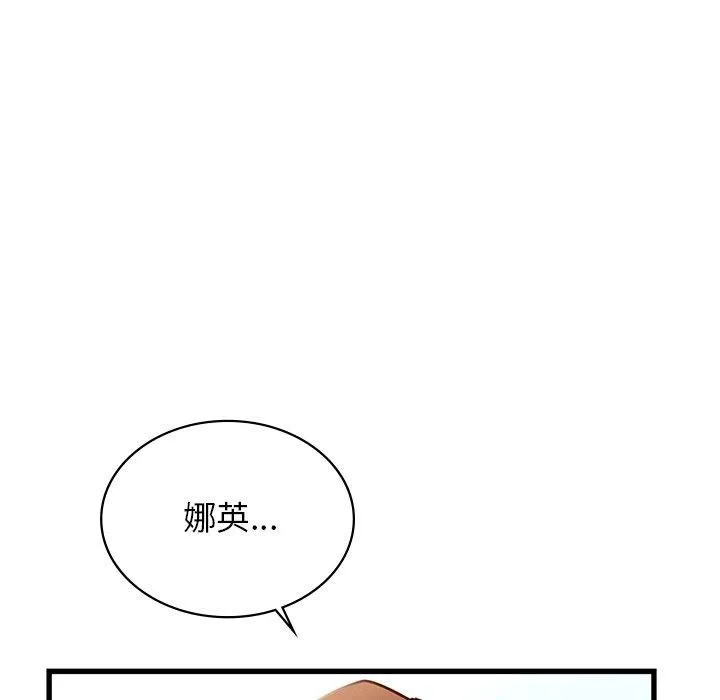 年轻代表-第42話 - 图片 8
