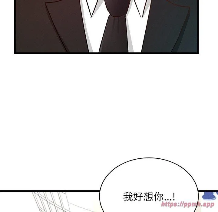 年轻代表-第42話 - 图片 10