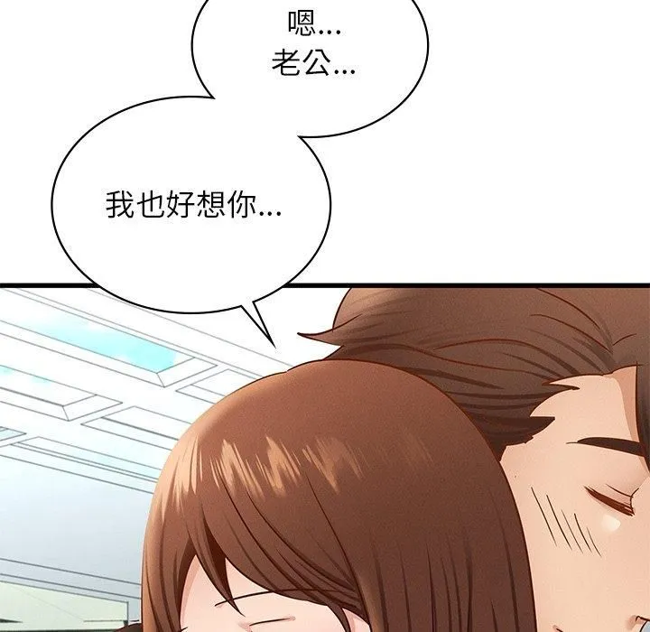 年轻代表-第42話 - 图片 13