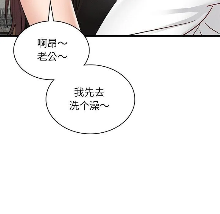 年轻代表-第42話 - 图片 22