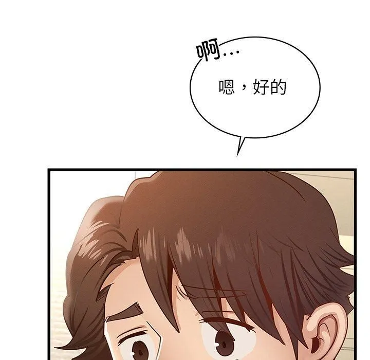 年轻代表-第42話 - 图片 23
