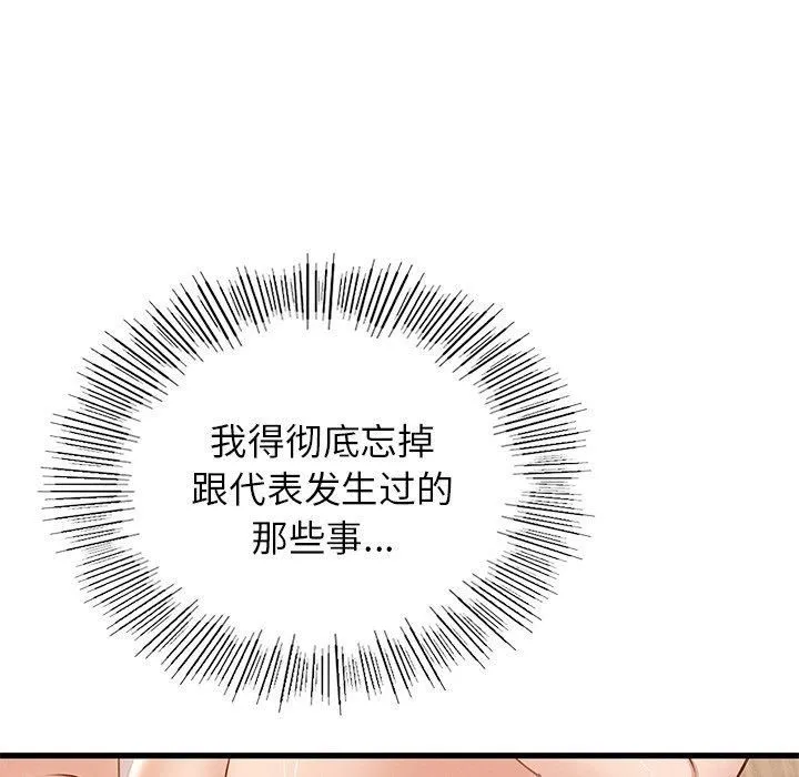 年轻代表第42話