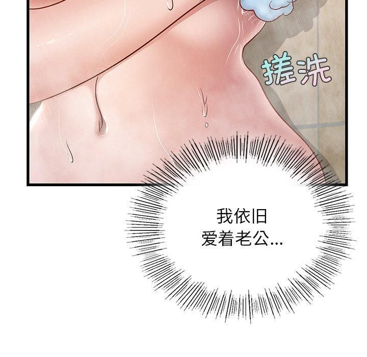 年轻代表第42話