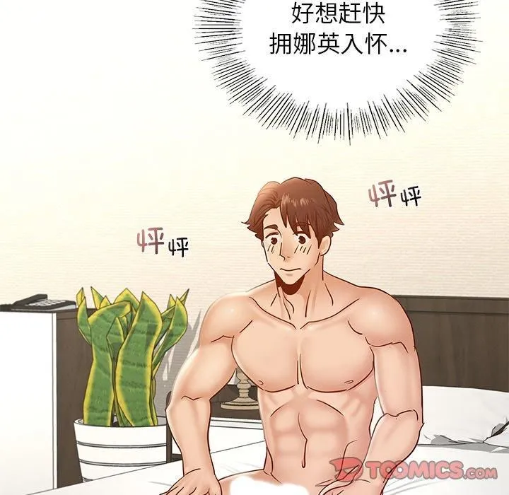 年轻代表-第42話 - 图片 39
