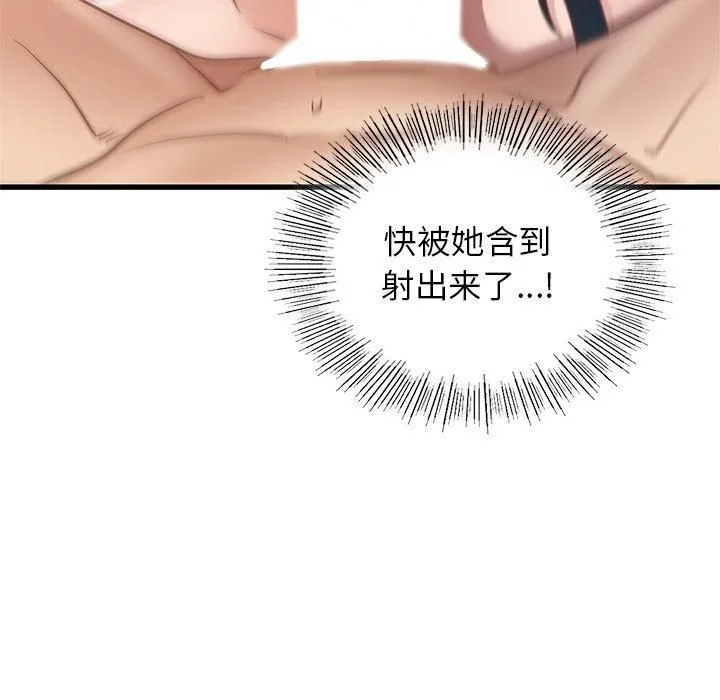 年轻代表-第42話 - 图片 62