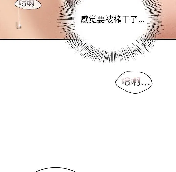 年轻代表-第42話 - 图片 88