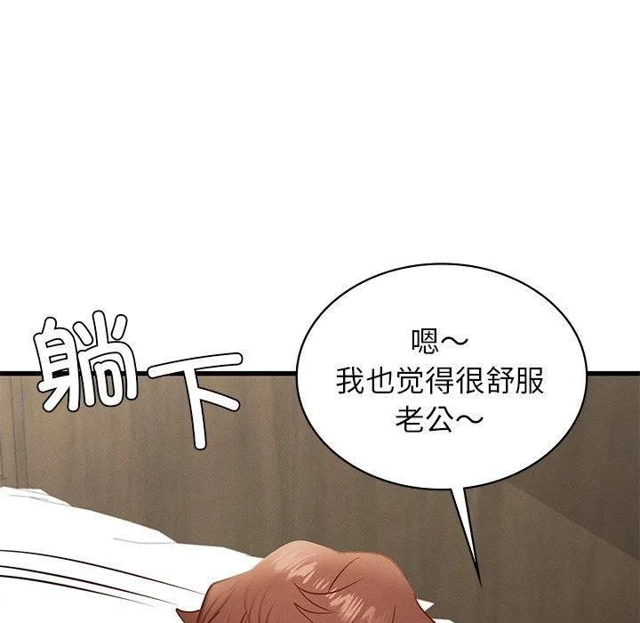 年轻代表-第42話 - 图片 91