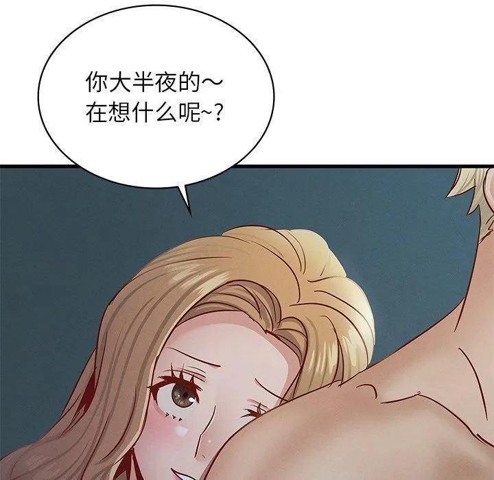 年轻代表-第42話 - 图片 108