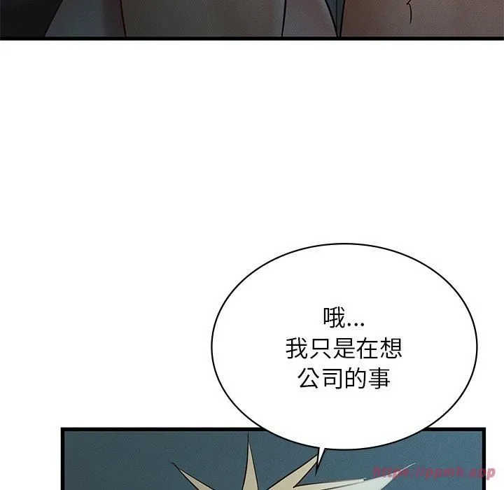 年轻代表-第42話 - 图片 110