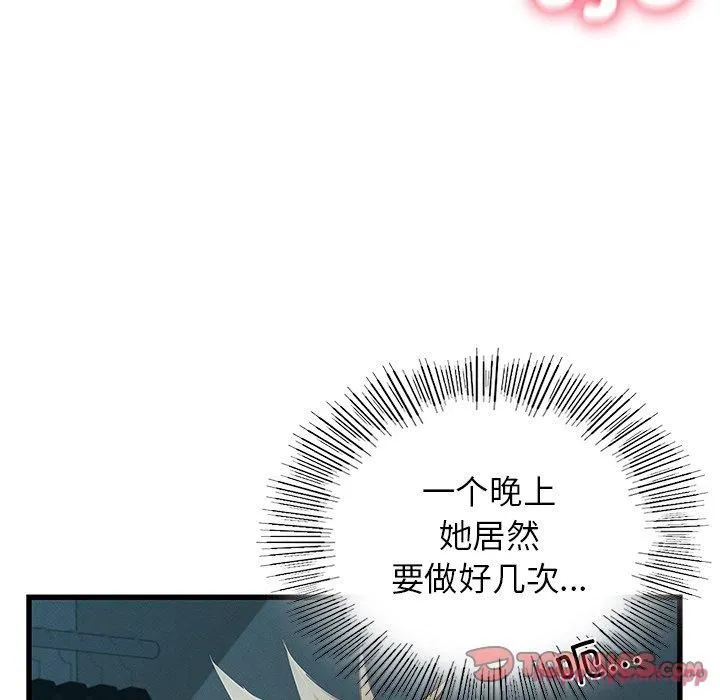 年轻代表-第42話 - 图片 120