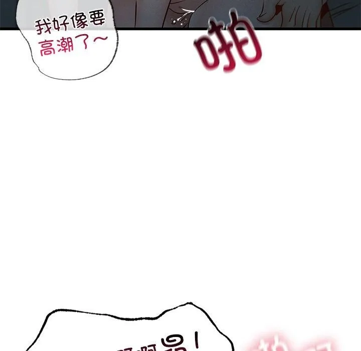 年轻代表-第42話 - 图片 127