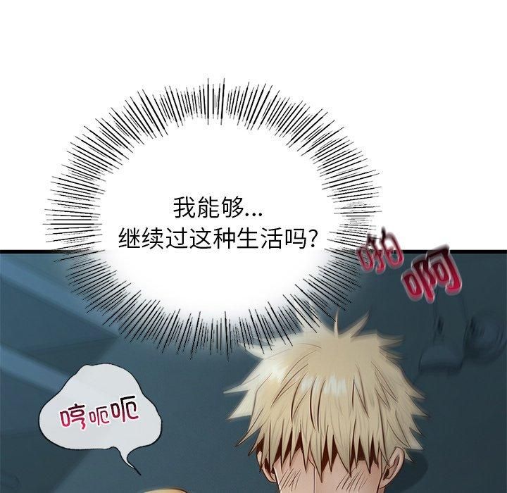 年轻代表第42話