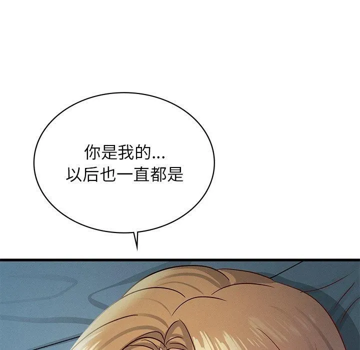 年轻代表-第42話 - 图片 133