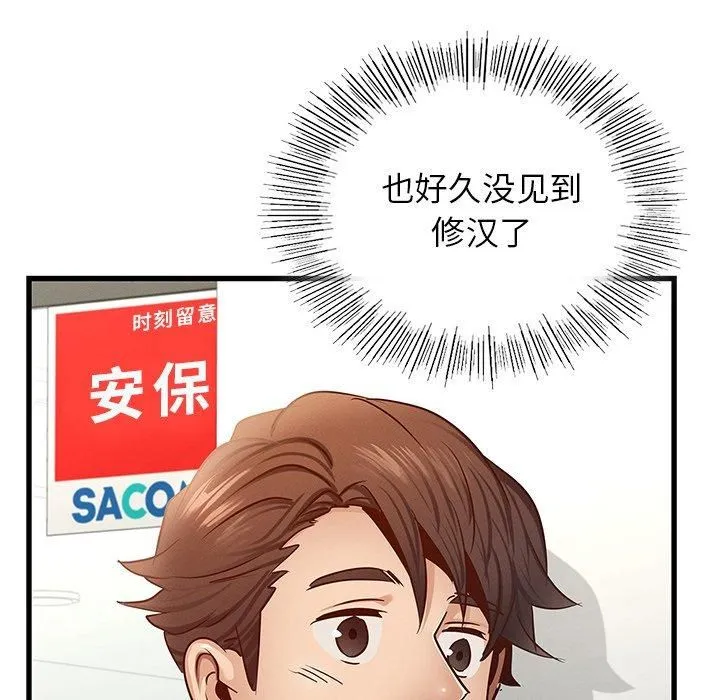 年轻代表-第42話 - 图片 141