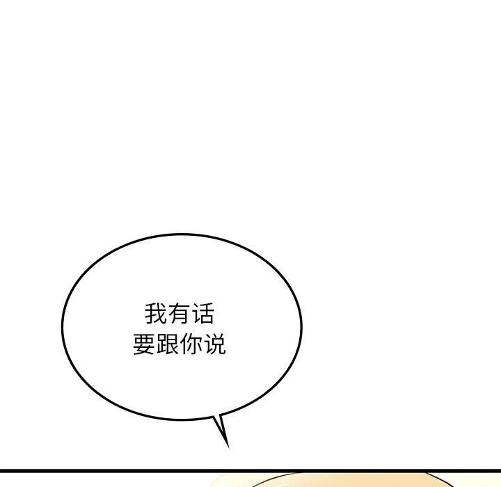 年轻代表-第42話 - 图片 153