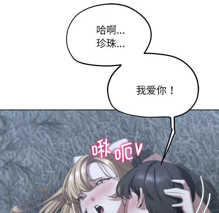 危险同学会第42話