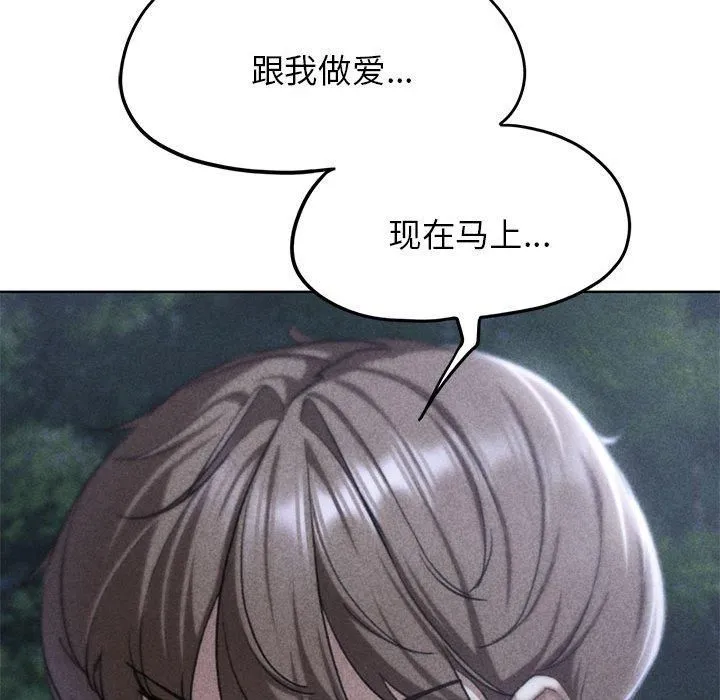 危险同学会-第42話 - 图片 19