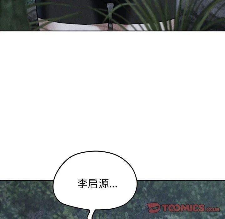 危险同学会-第42話 - 图片 16